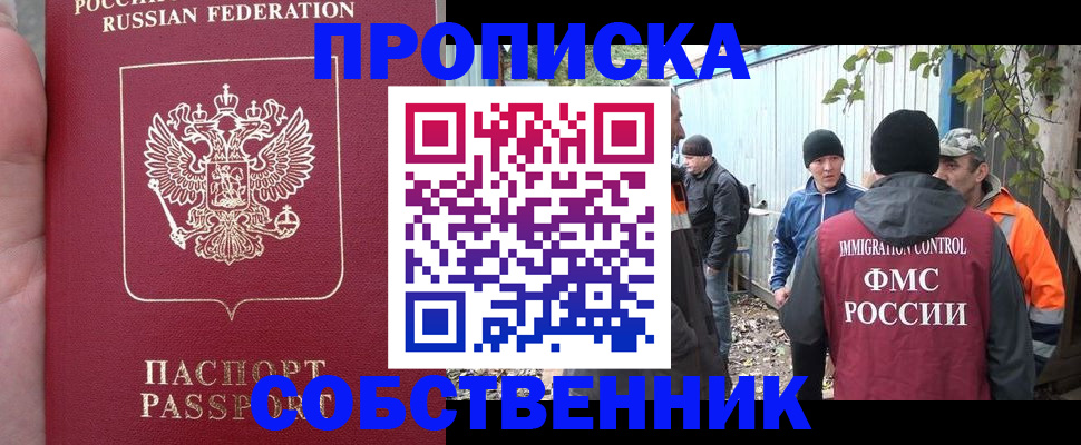 временная регистрация адрес в Мирном