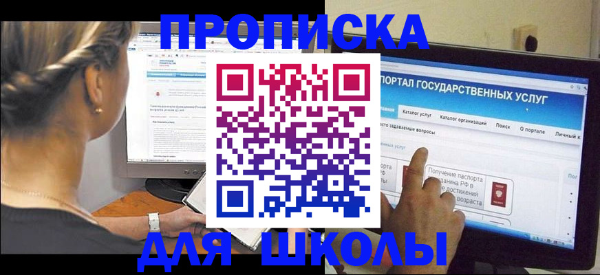 прописка паспорт в Мирном